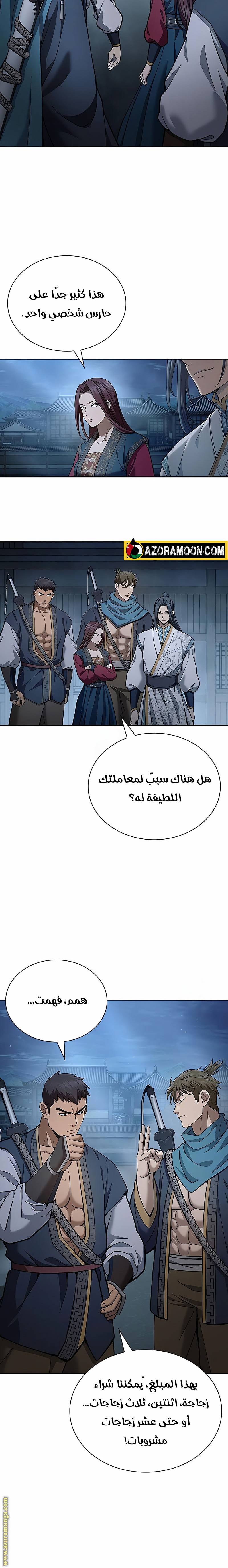 الصفحة 14