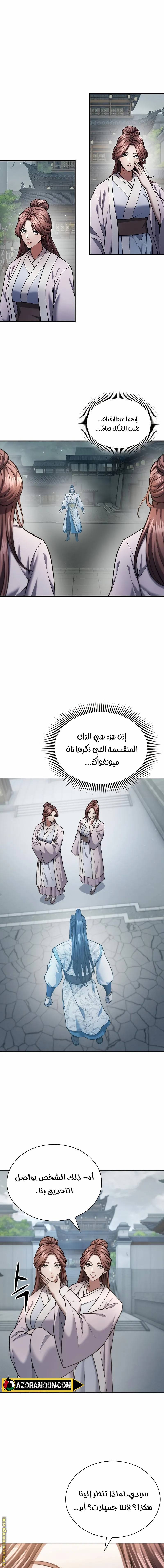 الصفحة 9