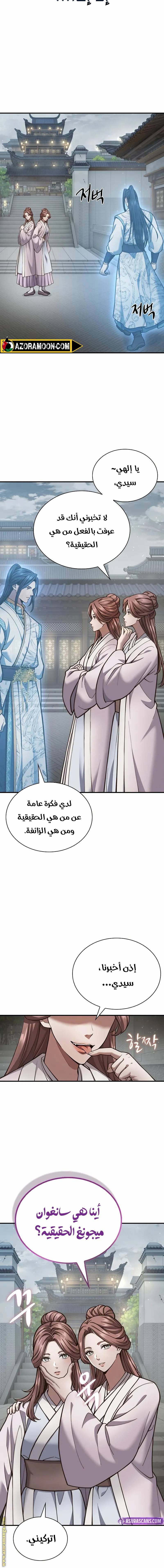 الصفحة 13