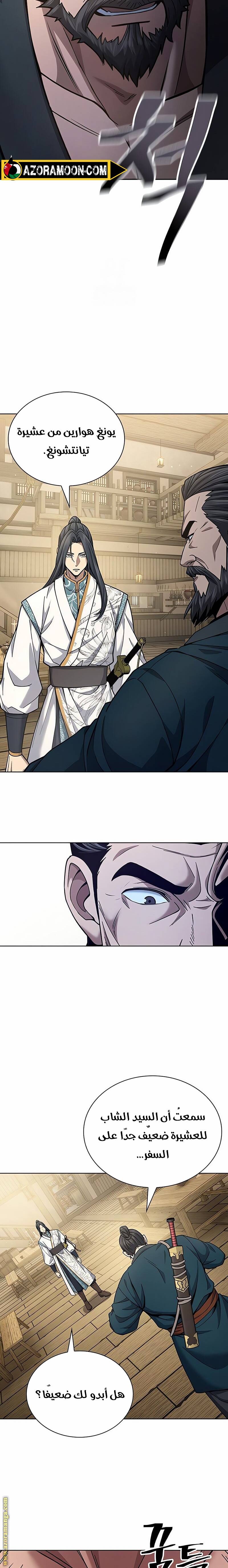 الصفحة 6