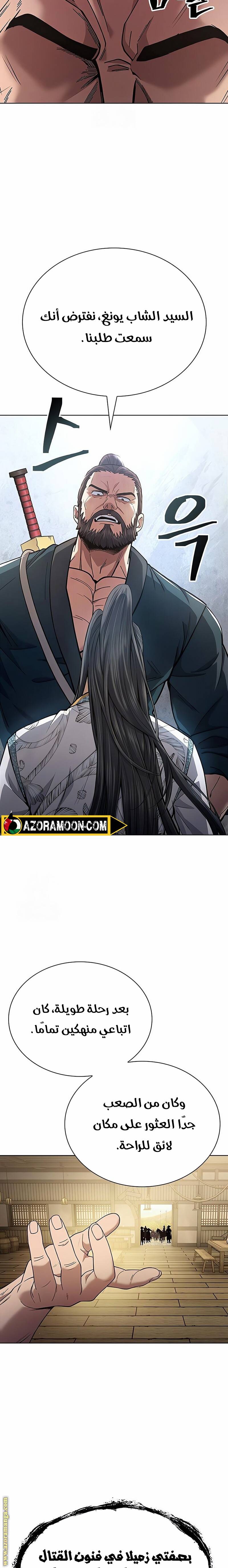 الصفحة 7