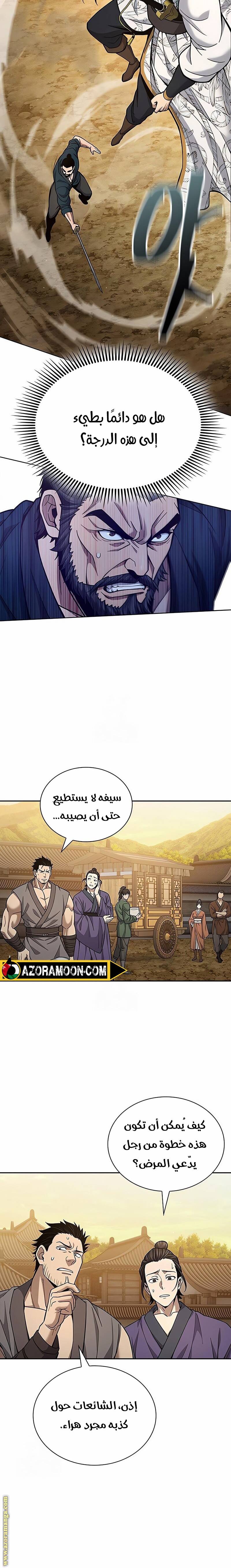 الصفحة 16