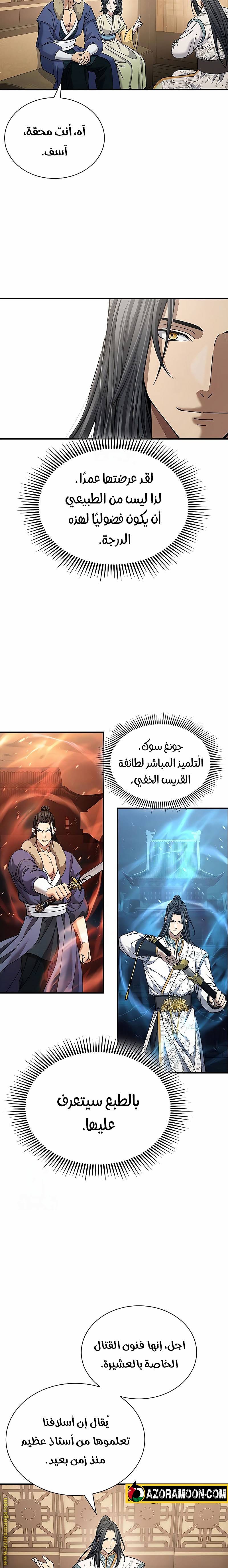 الصفحة 3