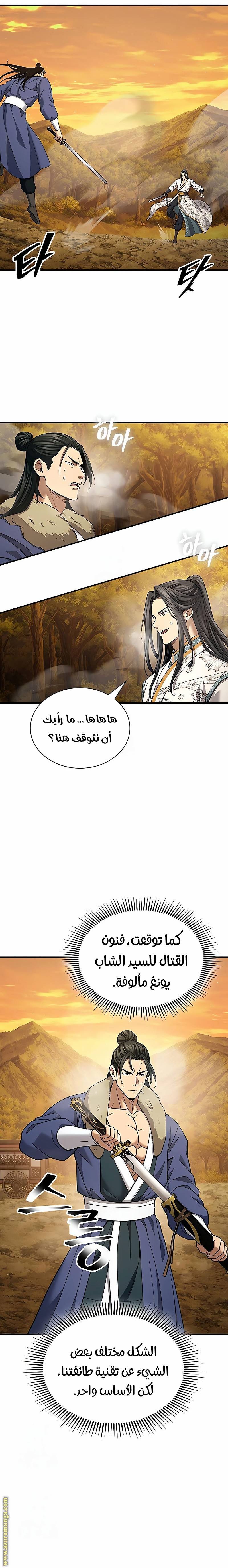 الصفحة 8