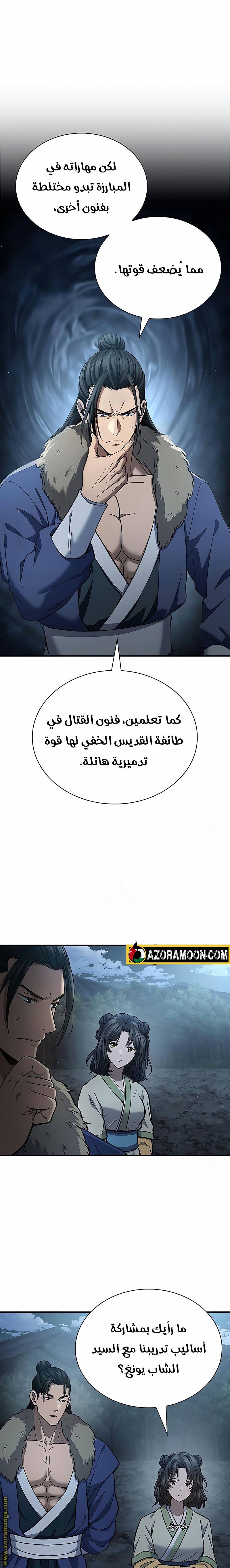 الصفحة 12