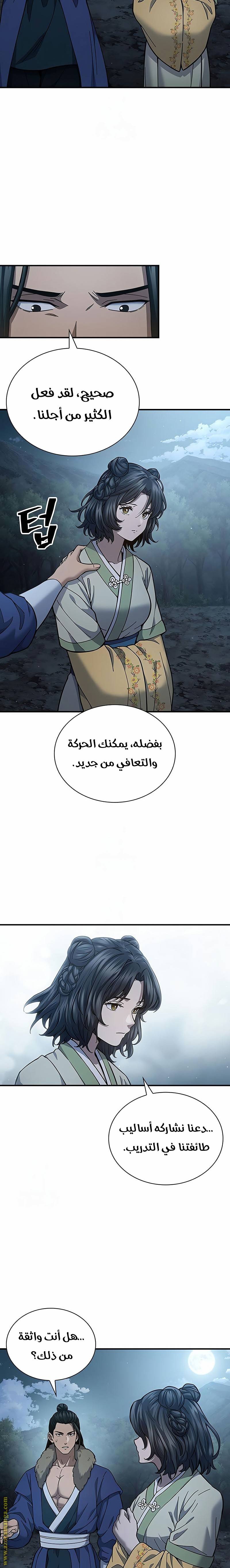 الصفحة 13