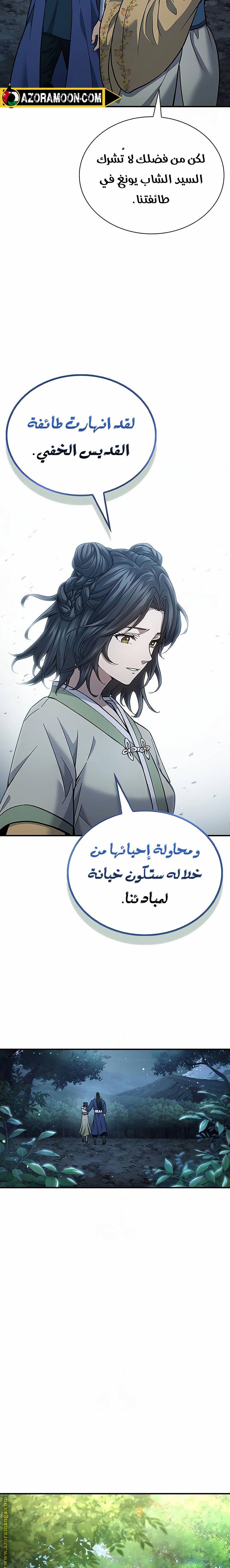 الصفحة 14