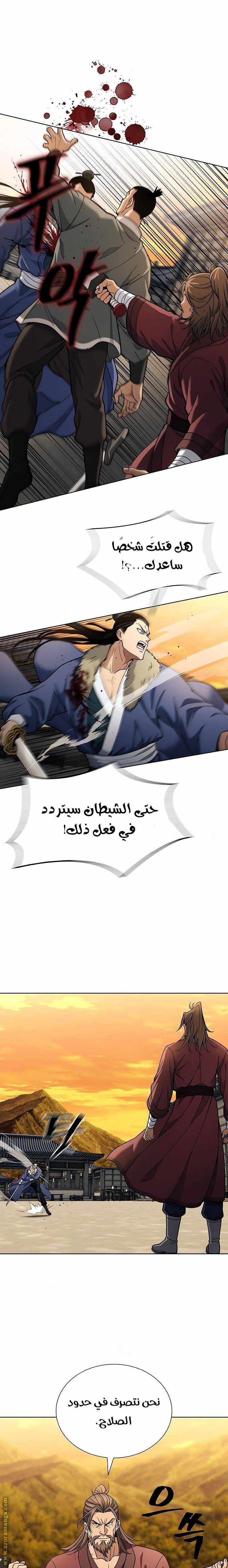 الصفحة 8