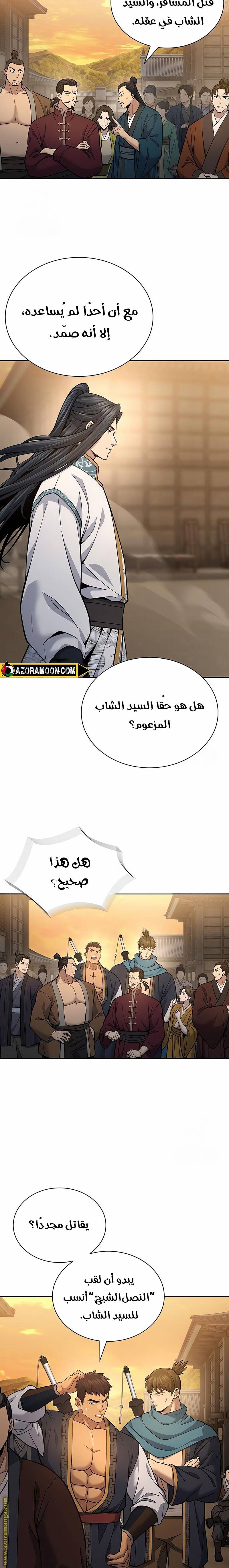 الصفحة 16