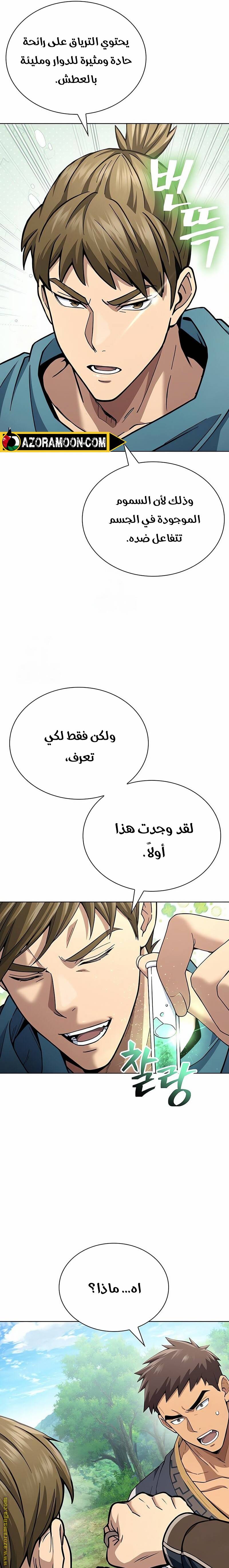 الصفحة 21