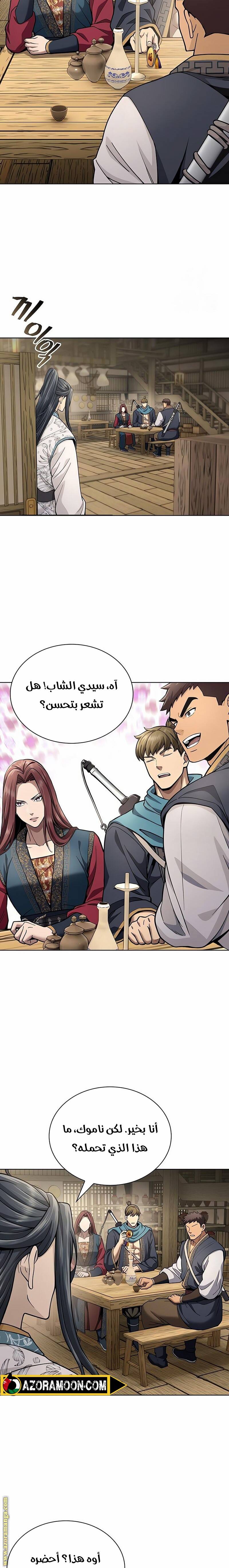 الصفحة 28