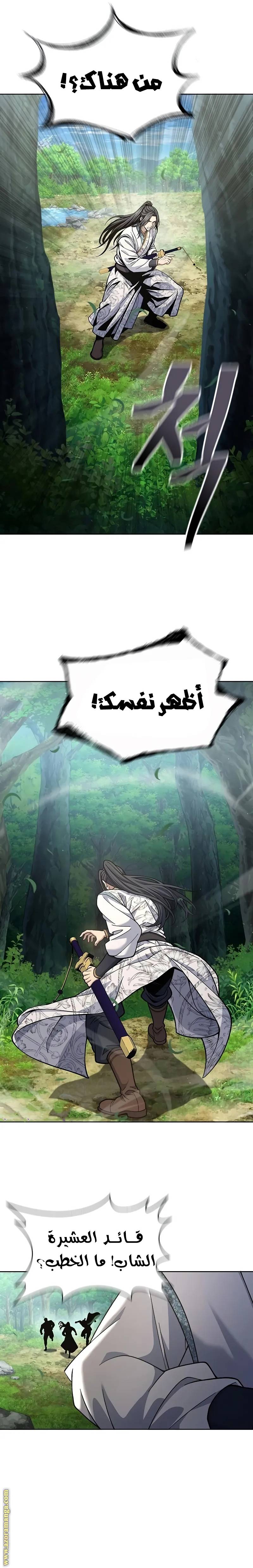 الصفحة 24