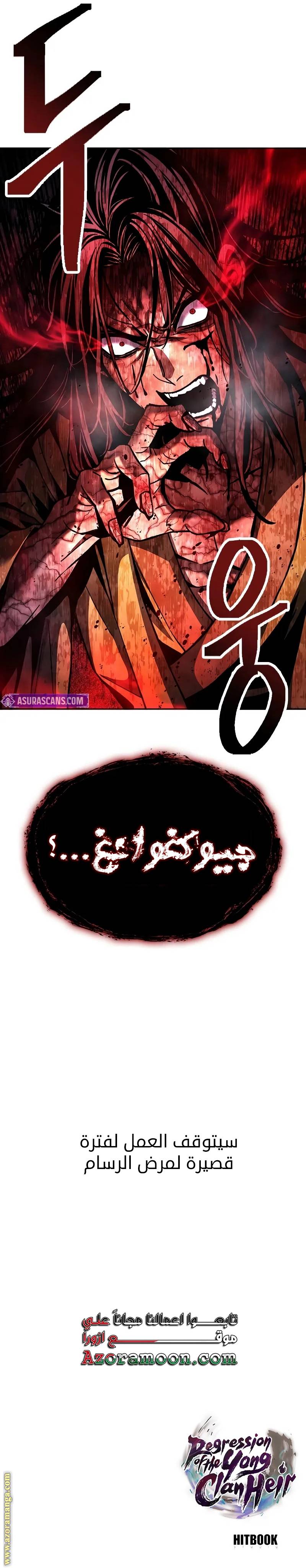 الصفحة 31