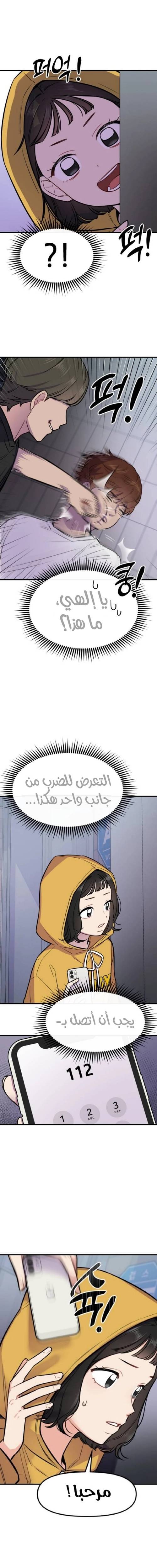 الصفحة 8