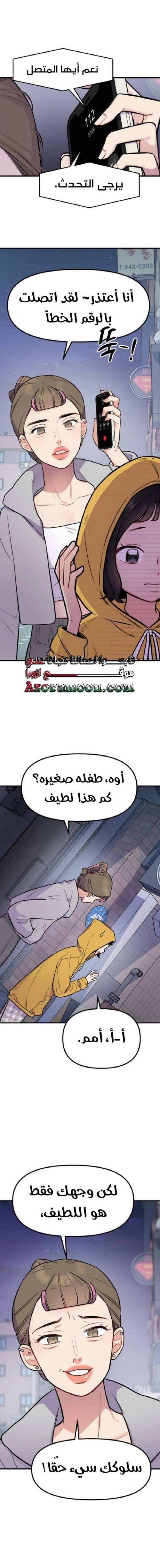 الصفحة 9