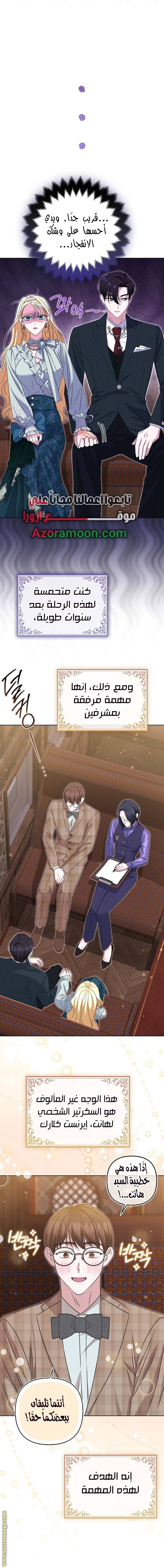 الصفحة 6