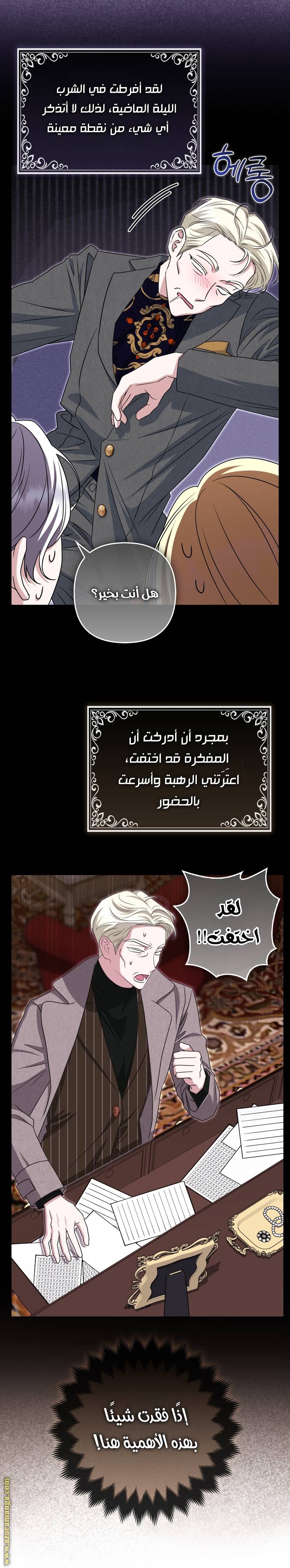 الصفحة 9