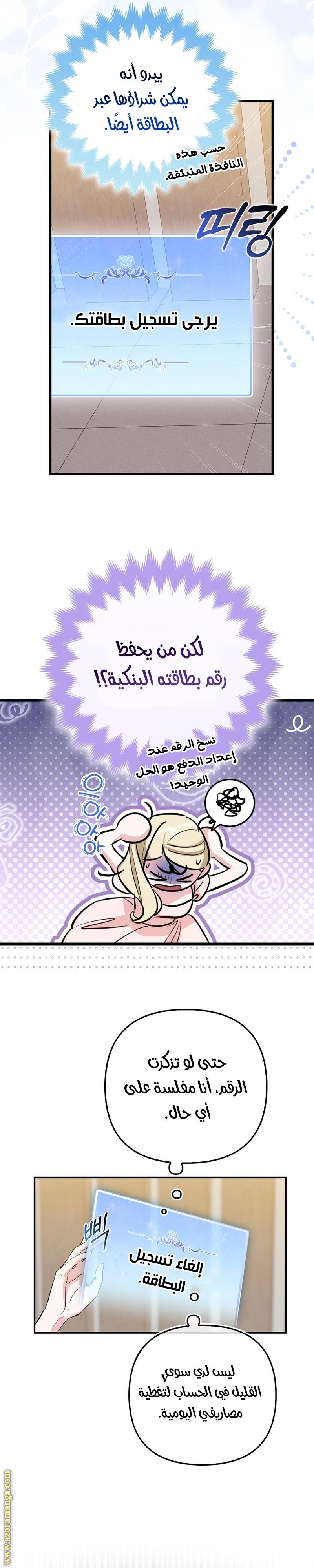 الصفحة 11