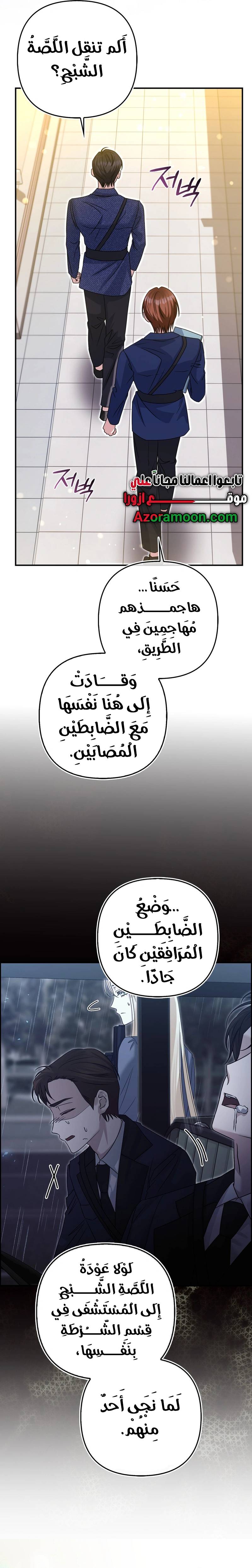 الصفحة 23