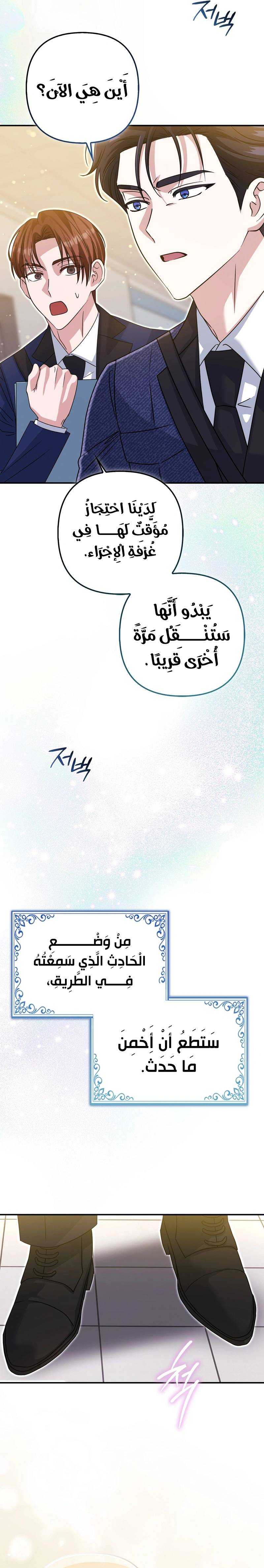 الصفحة 24