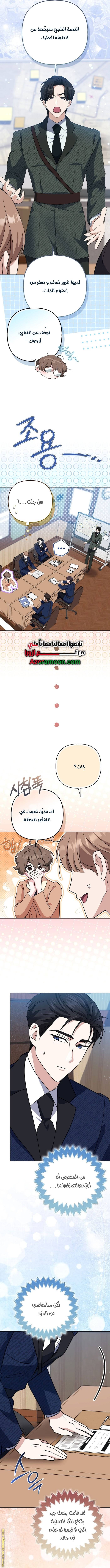 الصفحة 8