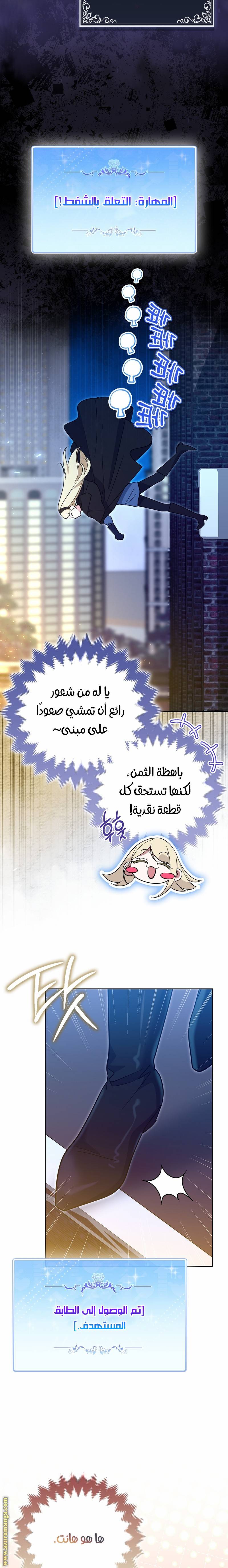 الصفحة 7