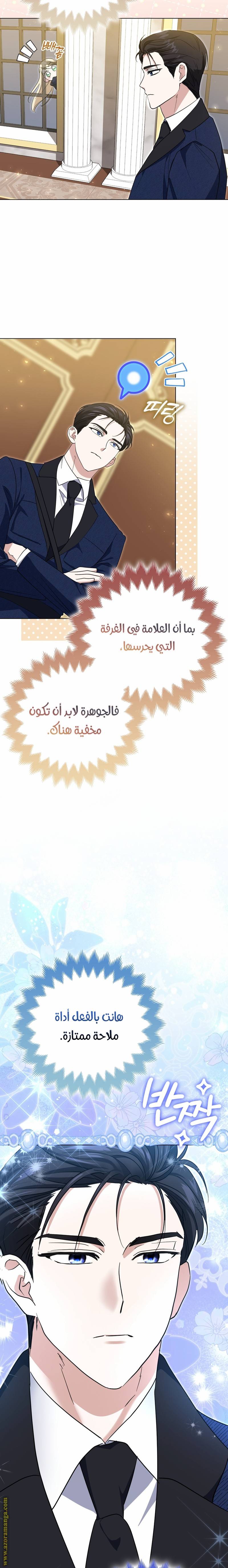 الصفحة 8