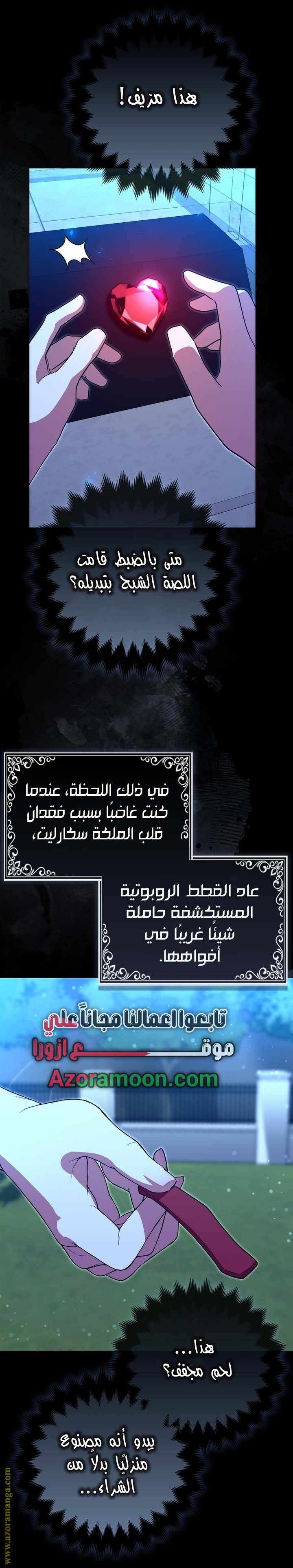 الصفحة 6