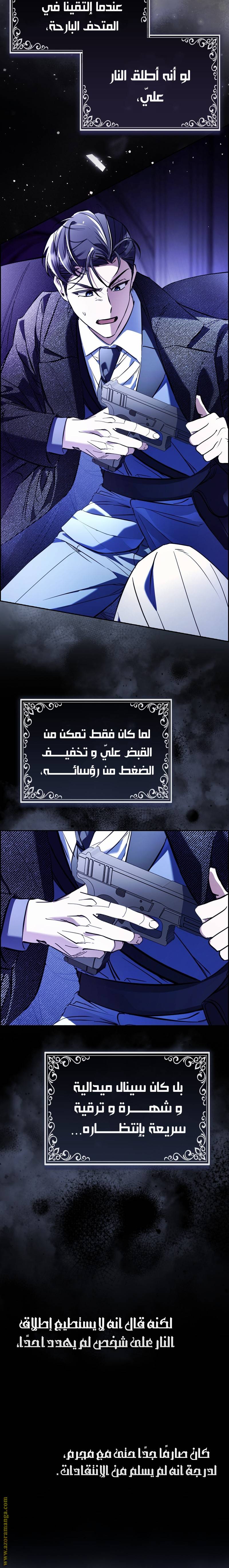 الصفحة 6