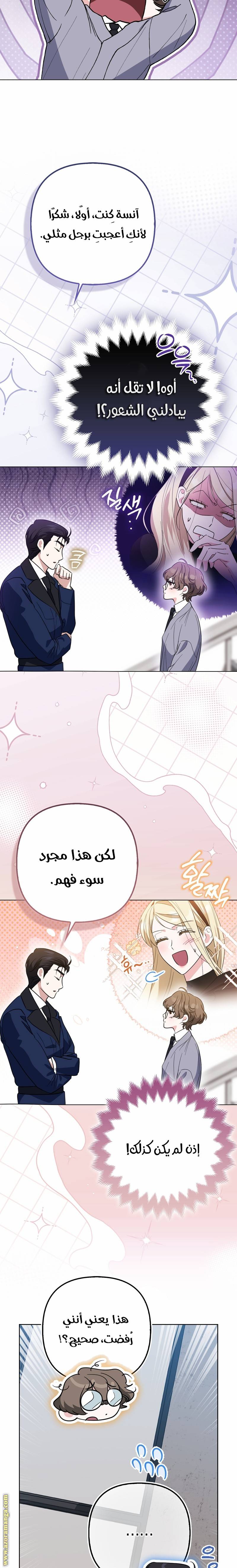 الصفحة 14