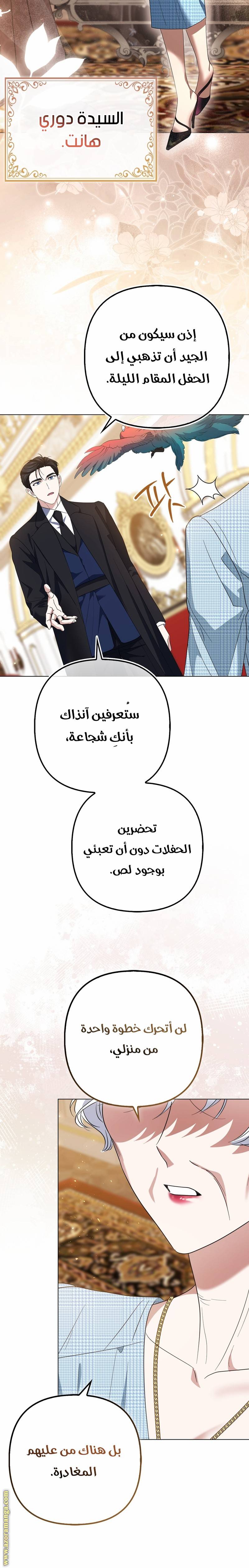 الصفحة 25