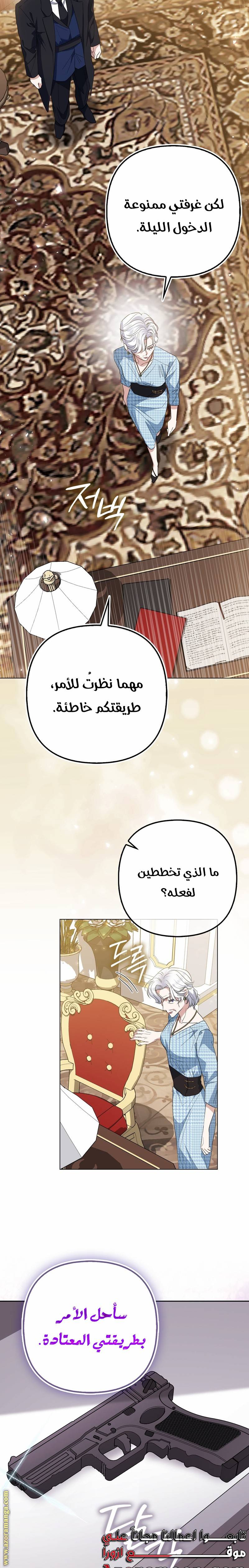 الصفحة 28