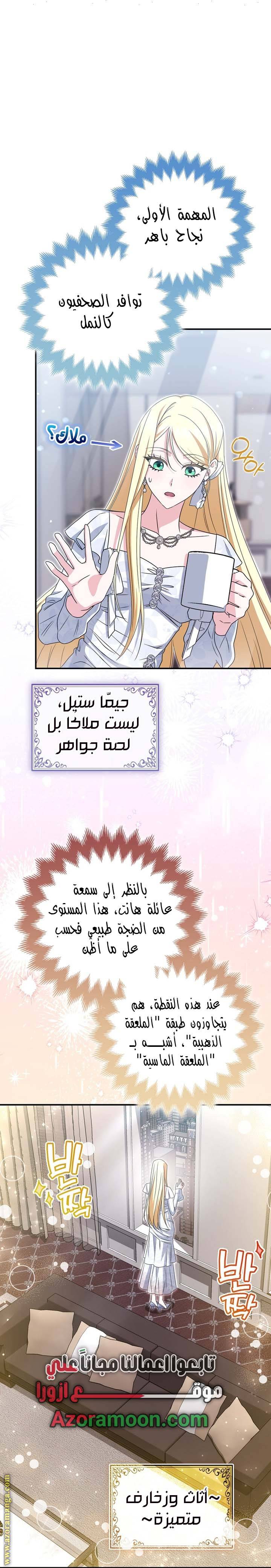 الصفحة 11