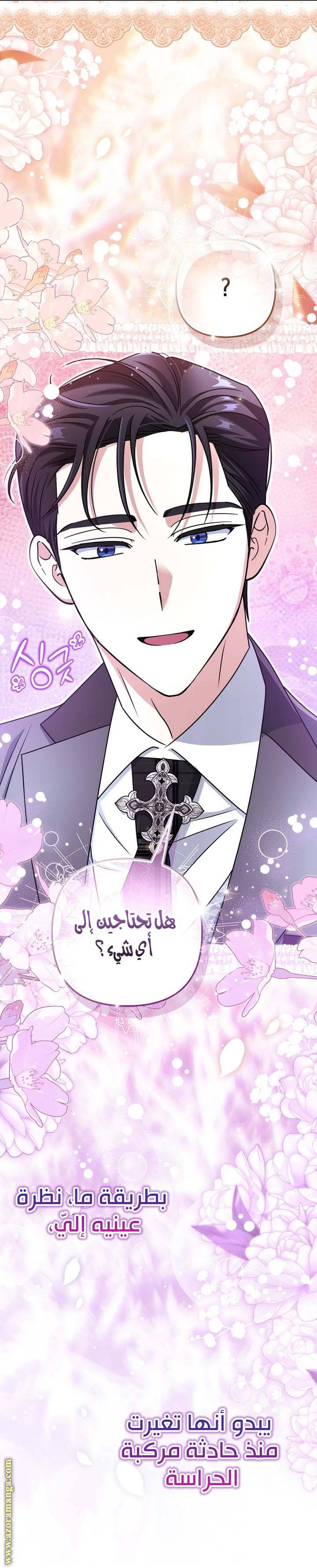 الصفحة 28