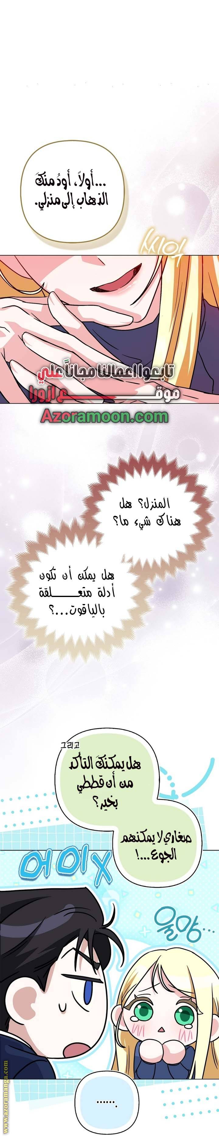 الصفحة 11