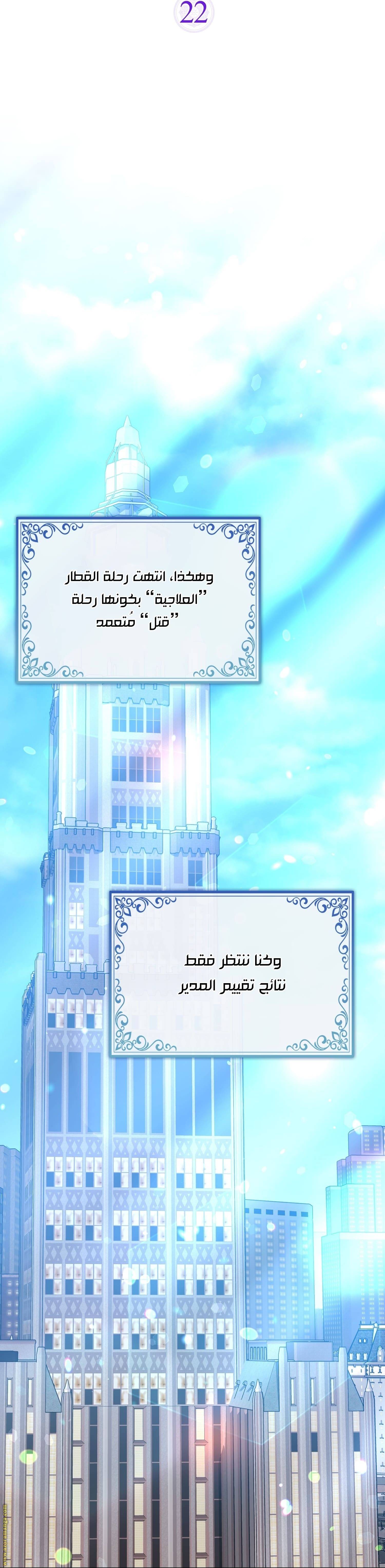 الصفحة 21