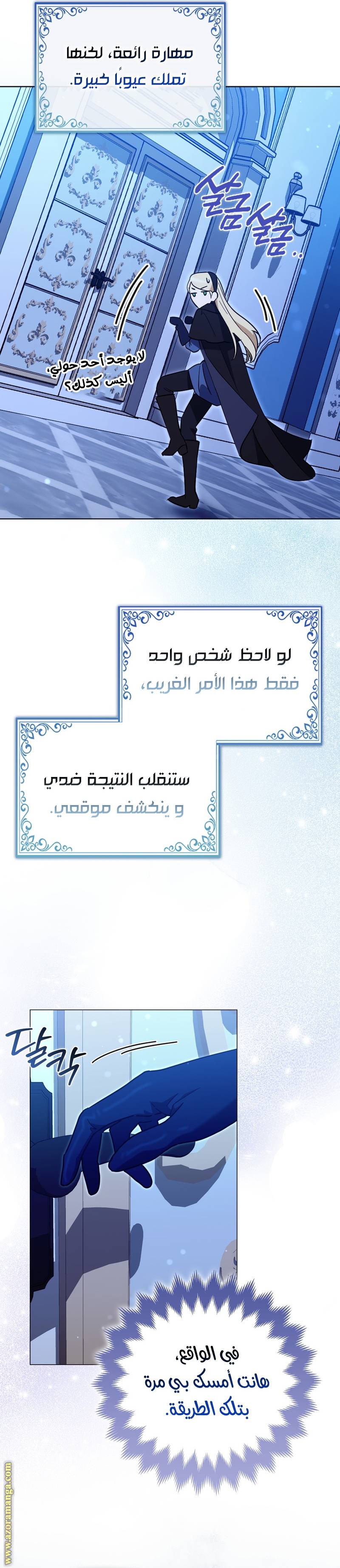 الصفحة 6