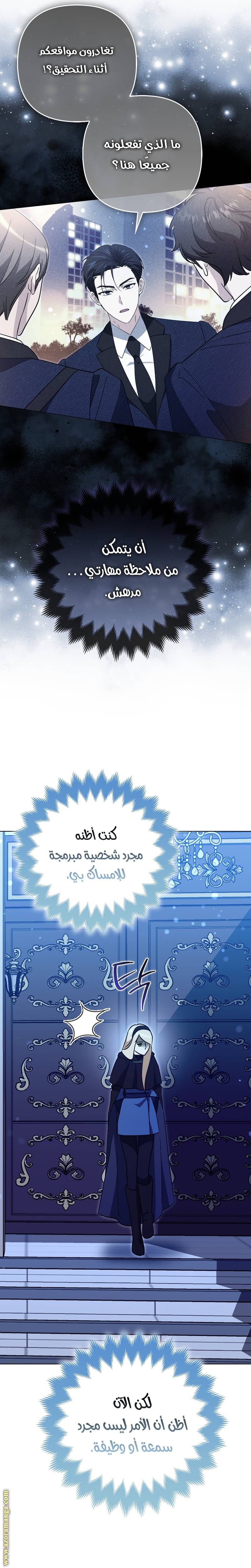 الصفحة 7