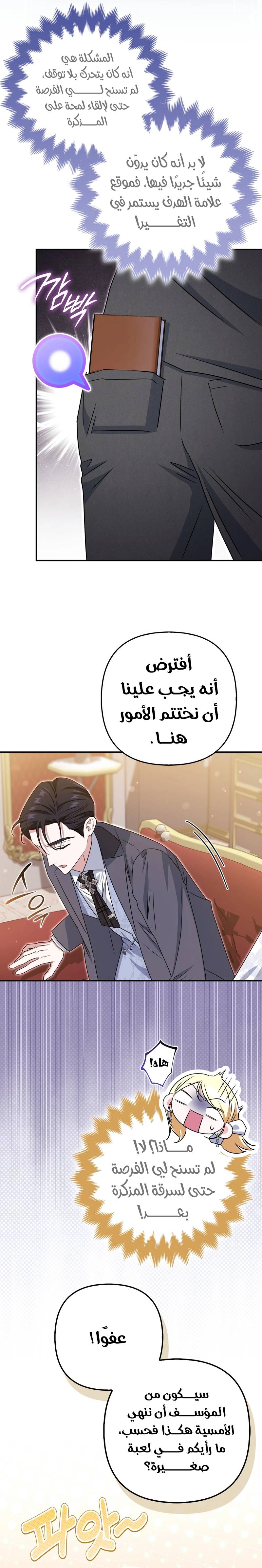 الصفحة 7