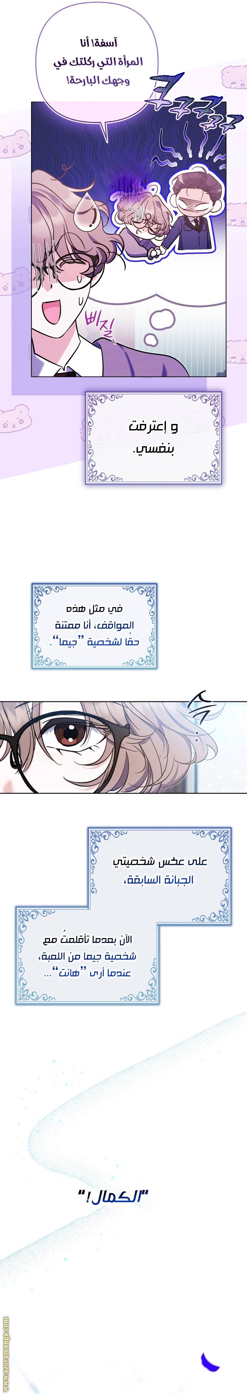 الصفحة 4