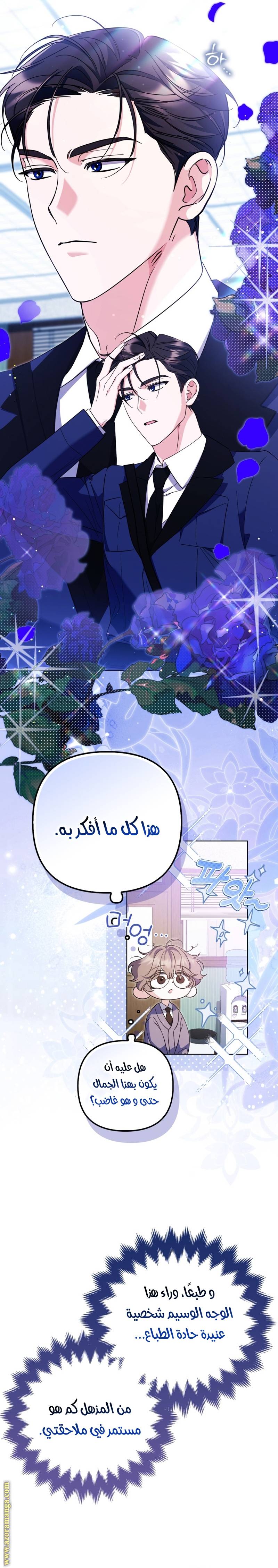 الصفحة 5