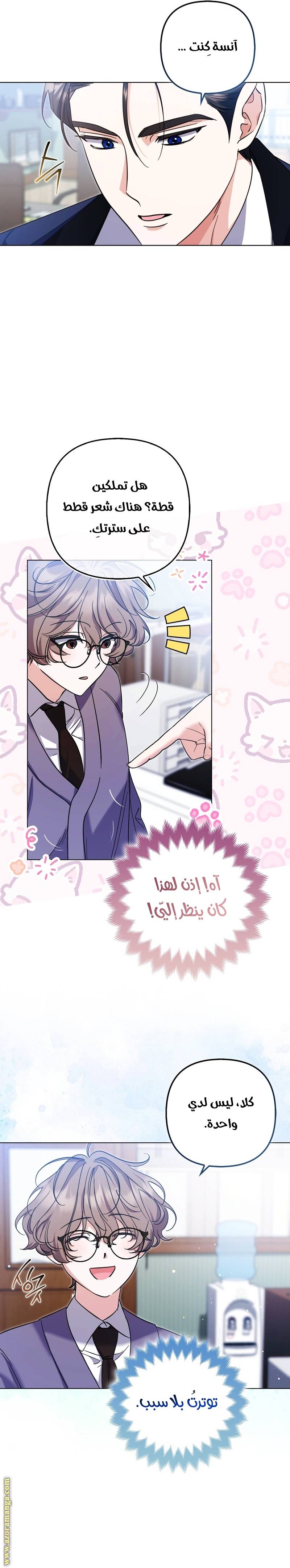 الصفحة 6