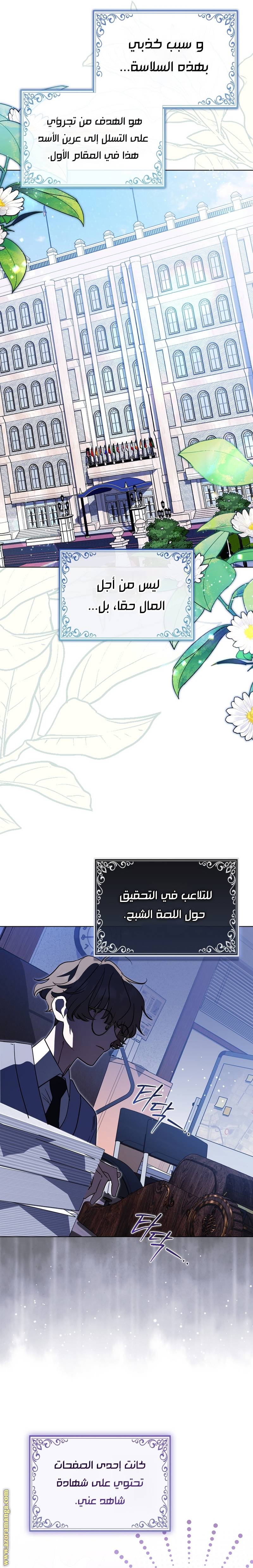 الصفحة 14