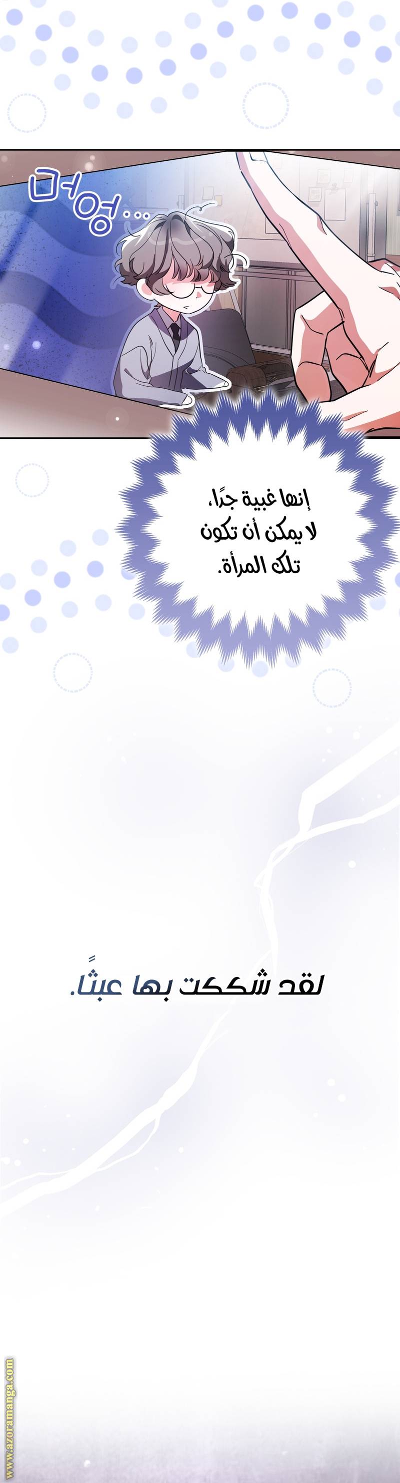 الصفحة 6