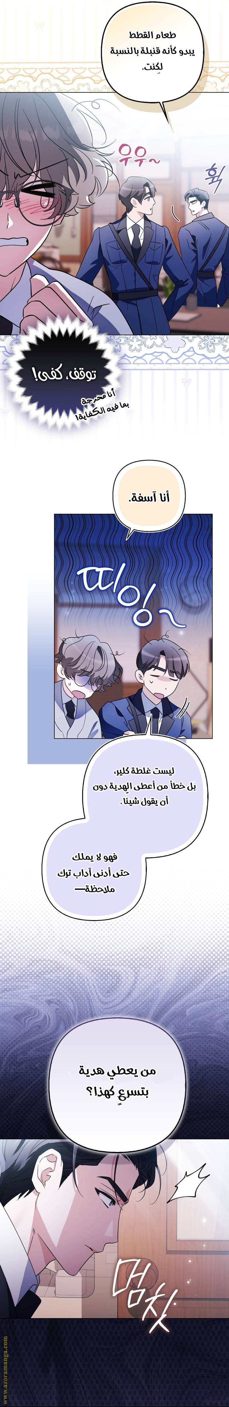 الصفحة 16