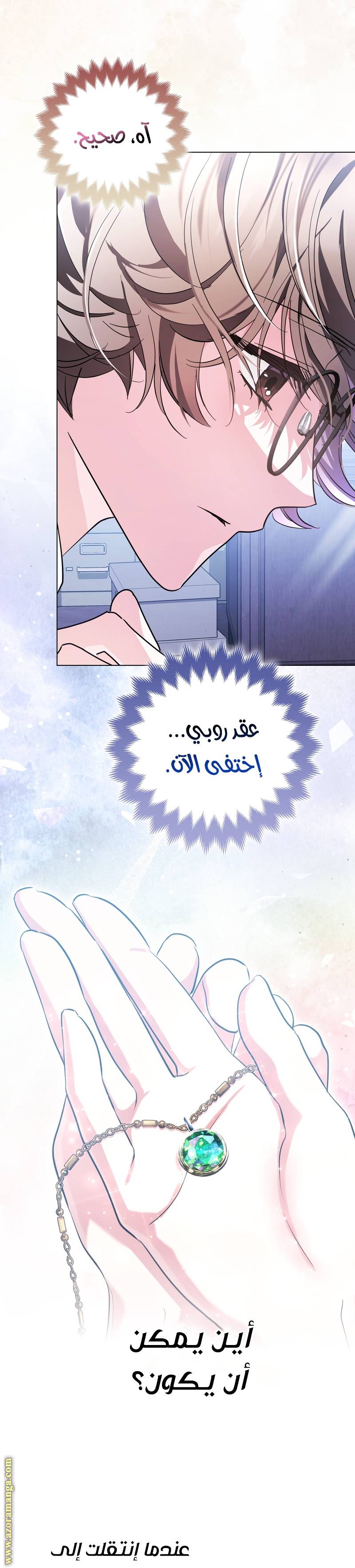 الصفحة 20