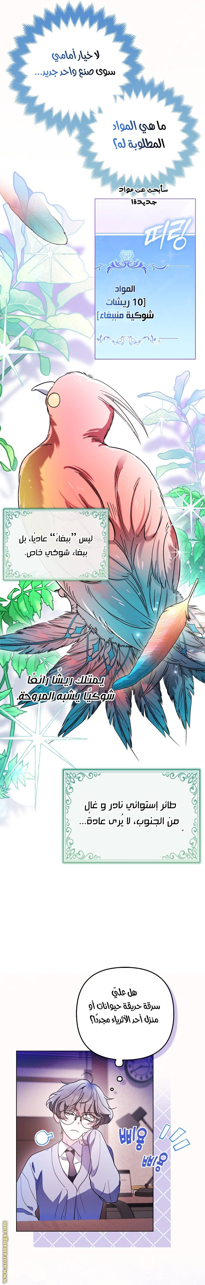 الصفحة 29