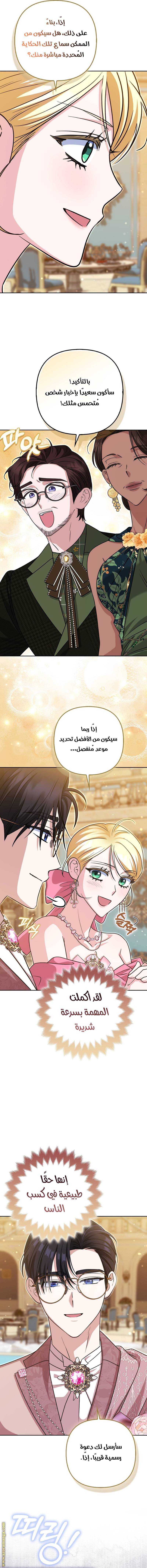 الصفحة 8