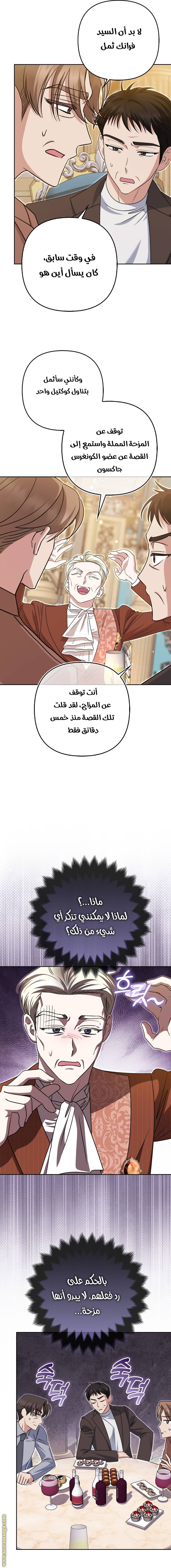 الصفحة 14