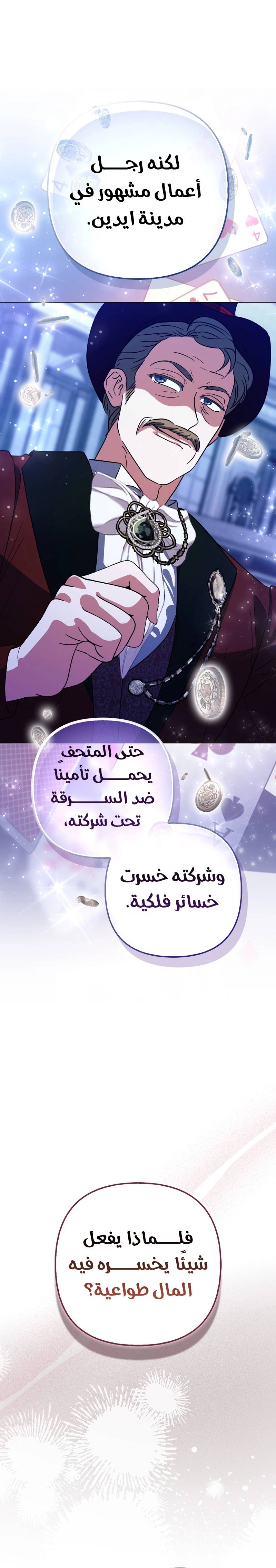 الصفحة 31